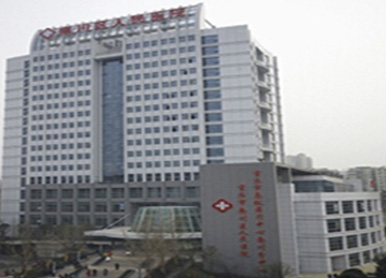 重庆市南川区人民医院