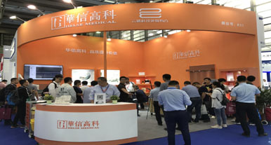 第80届CMEF中国国际医疗器械博览会报道